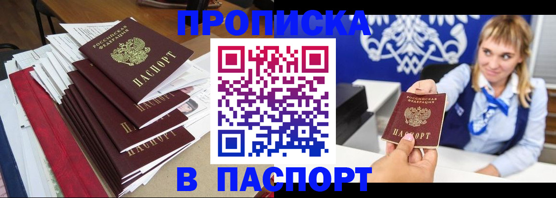 временная регистрация поиск в Отрадном